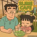 포항 타카플레이카페 이마트 슬라임카페 후기