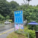 솔마루민박 이미지