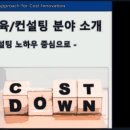 이에스티컨설팅 이미지