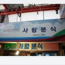 전국시대분식 이미지