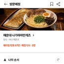 나가하마 만게츠 이미지