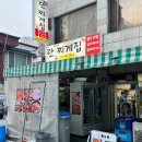 란찌 - 금정구 부산대학로63번길 2 | 동대문구 장안동 맛집 추천 한식 집밥 란찌개집
