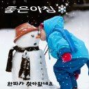 연수얼음