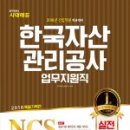 한국고시기획