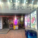 황제소갈비살숯불구이 이미지