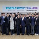 대한보안공사 이미지
