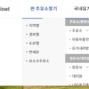 알뜰주유소 이미지
