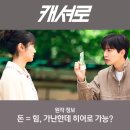 태풍태권도 | 캐셔로 원작 웹툰 줄거리 결말 의미 해석