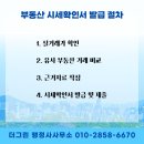 그린행정사사무소 이미지