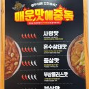 응급실국물떡볶이광명