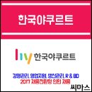 (주)한국야구르트 이미지