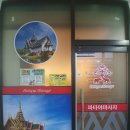 파타야상사 네이버블로그