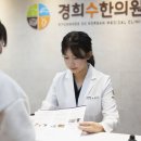 영통경희한의원 이미지