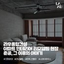 (주)라우종합건설 이미지