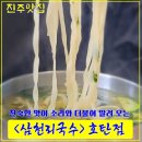 국수소리