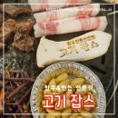 송우농장 | 한우와 한돈을 가성비 세트로 맛볼 수 있는 포천송우리맛집 고기잡스