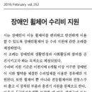 다사랑 보장구수리센터 이미지