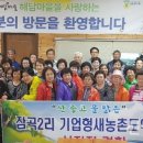 잠곡 2리 이미지