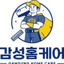 스위트홈케어 네이버블로그