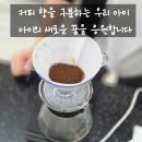 더원학원 - 당진시 수청1길 47 | 아이의 새로운 꿈을 응원하며, 더원바리스타학원 등록 후기