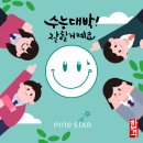 파인스타 네이버블로그
