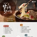 소영칼국수 이미지