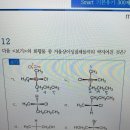 핵심개념문제 5장 12번 질문드립니다 이미지