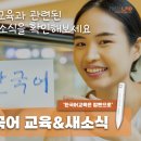 부천시행복한동행푸드뱅크 | [한국어교육뉴스] 부천시, 이주배경아동 위한 주말 교육 ‘모다교실’ 운영