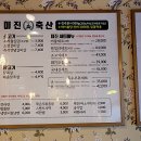 미진축산 연제점 이미지