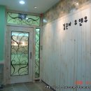 김은아유앤유의원 이미지
