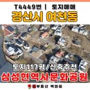 삼성현공인중개사사무소 이미지