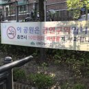 오패어린이공원 이미지