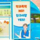 전일고등학교 이미지