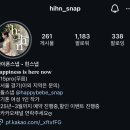 힌스냅
