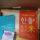 맛난쌀 이미지