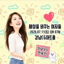 SBS 파워 FM -웬디 의 영 스트리트 에 7월 17일 금요일 저녁 8시 30분 가수님 출연을 합니다 응원합니다 이미지