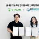 지유테크 비지니스코리아