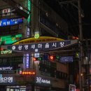 새마을닭집 - 부천시 원미구 | 새마을닭집