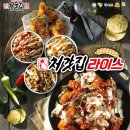 처갓집양념치킨산본점 이미지