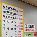 1번지삼겹살 | 갈비를 먹으면 냉면이 공짜?! 노원 돼지 갈비 맛집 '갈비1번지 본점' 다녀온 후기