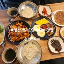 천년쭈꾸미 이미지