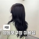 지예헤어샵 | 영등포구청역 미용실 오아르헤어 임산부 헤어클리닉 후기