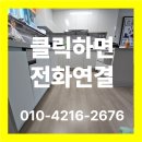 전주 익산 군산 싱크대 시트지 색상 변경