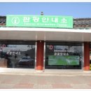 혼불문학관안내소 네이버블로그