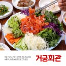 거궁회관 이미지