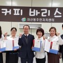 바리스타 실기 (실기) (야간) 이미지