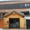 토담주막 네이버블로그