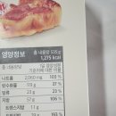 이마트 피코크 냉동피자 추천 잭슨 피자 시카고 페퍼로니 내돈 내산 후기