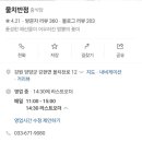 물치천로 이미지