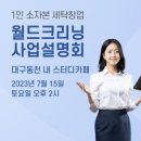 월드크리닝대구 네이버블로그